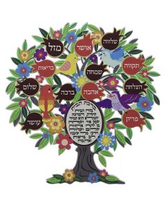 עץ ברכות צבעוני של ברכת הבית בעברית